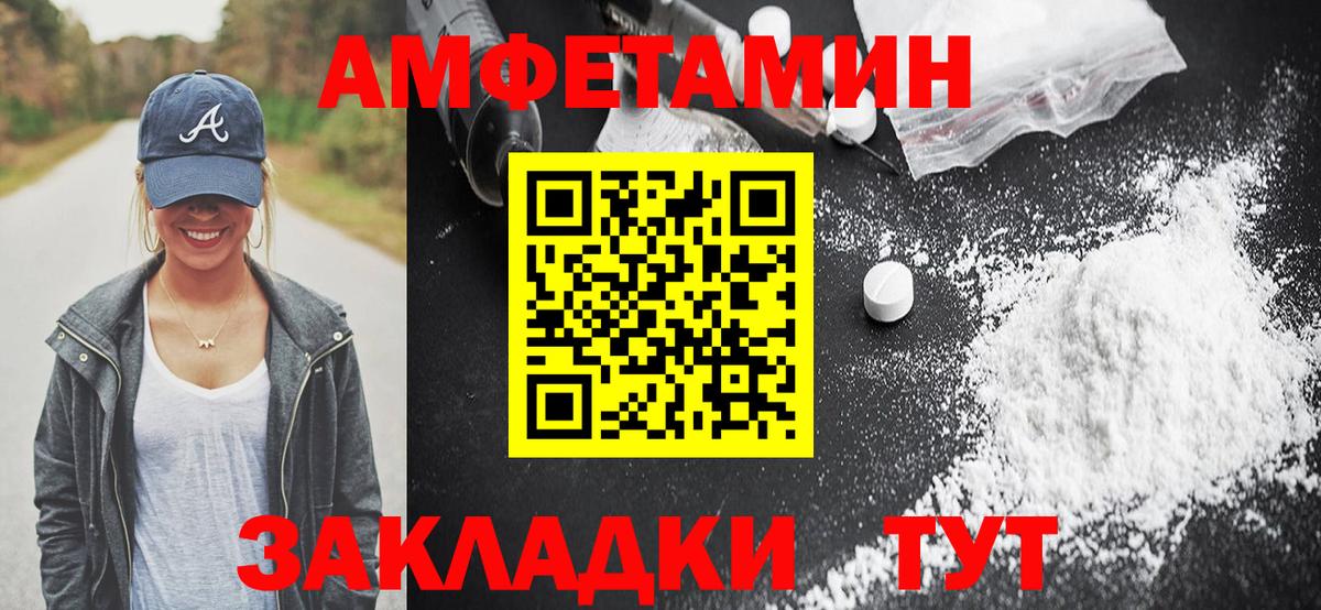 Звенигород  Амфетамин  АМФ  гидра сайт  Вход с VPN  Амфетамин Розовый 