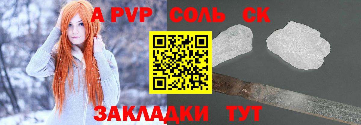 Альфа ПВП VHQ Звенигород