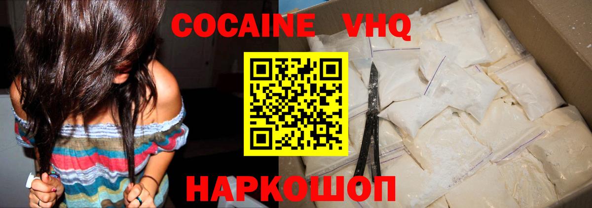 Cocaine Боливия Звенигород