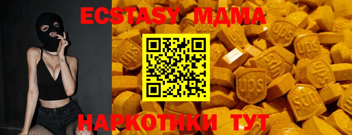 Ecstasy MDMA Звенигород