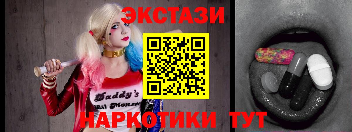 Звенигород  ЭКСТАЗИ  Вход с VPN  ЭКСТАЗИ MDMA 