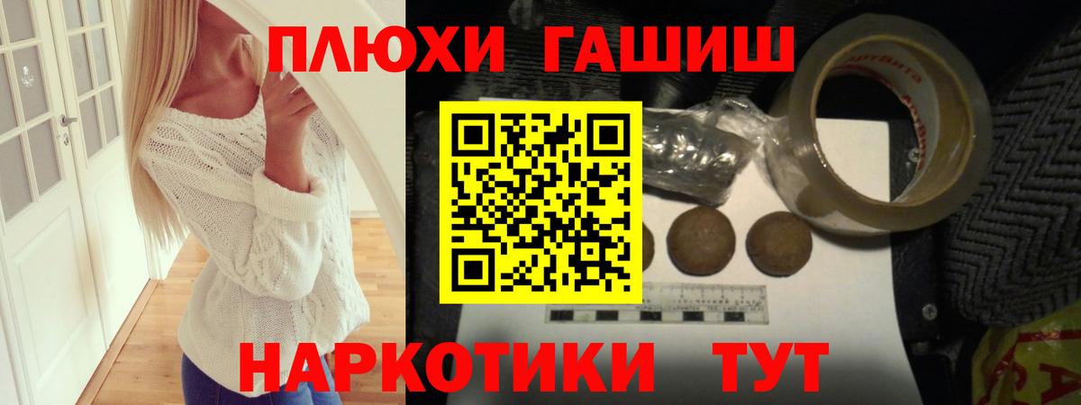 что такое наркотик  Вход с VPN  ГАШИШ  Звенигород  ГАШ ice o lator  ГАШ Ice-O-Lator 
