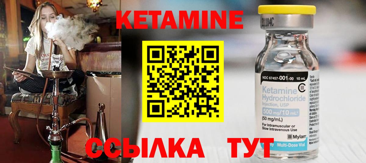 Кетамин ketamine  Вход с VPN  Звенигород  Кетамин ketamine 