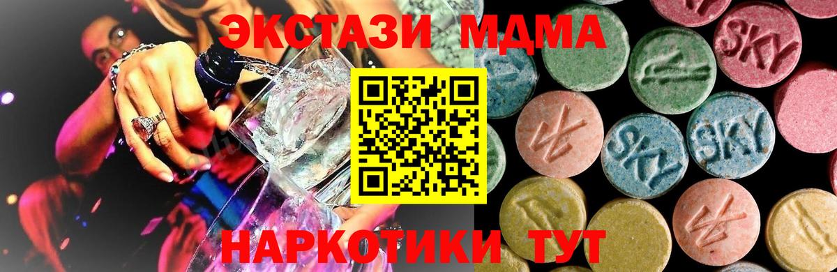 MDMA VHQ  MDMA  Звенигород  MDMA crystal  Вход с VPN 