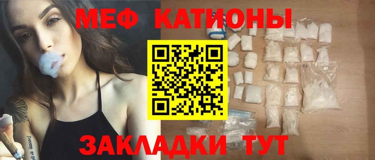 Звенигород  Мефедрон mephedrone  Меф мука  Вход с VPN 