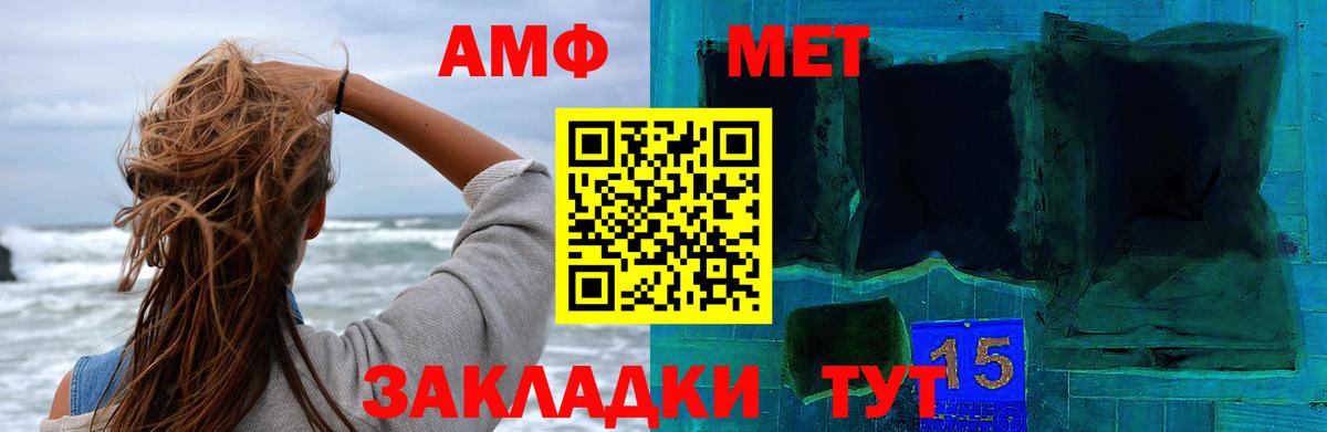 Первитин мет  Вход с VPN  Звенигород 