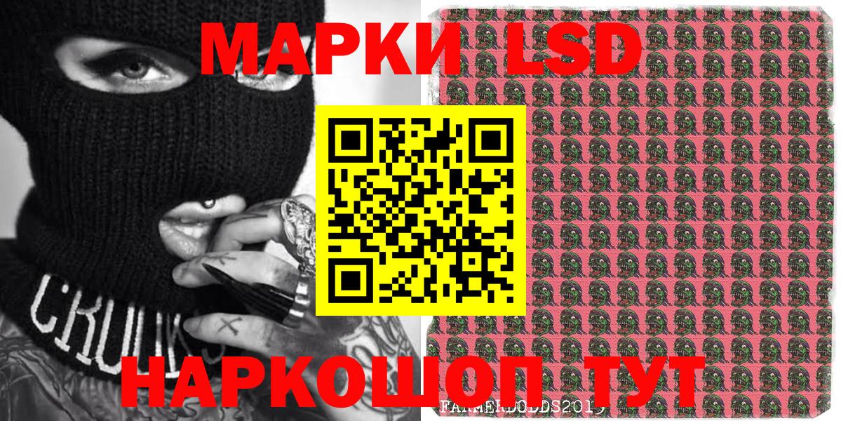 Наркотические марки 1500мкг Звенигород