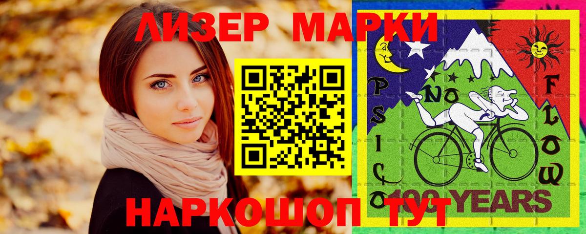 Наркотические марки  Марки N-bome 1,8мг  Вход с VPN  Звенигород 