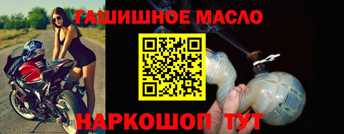 кракен зеркало  Дистиллят ТГК гашишное масло  Вход с VPN  Звенигород 